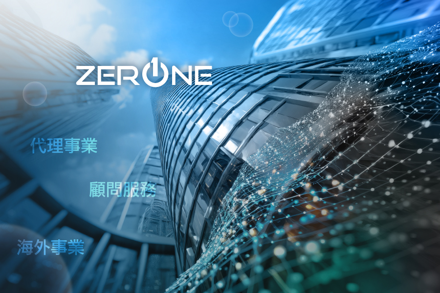 集團企業成員