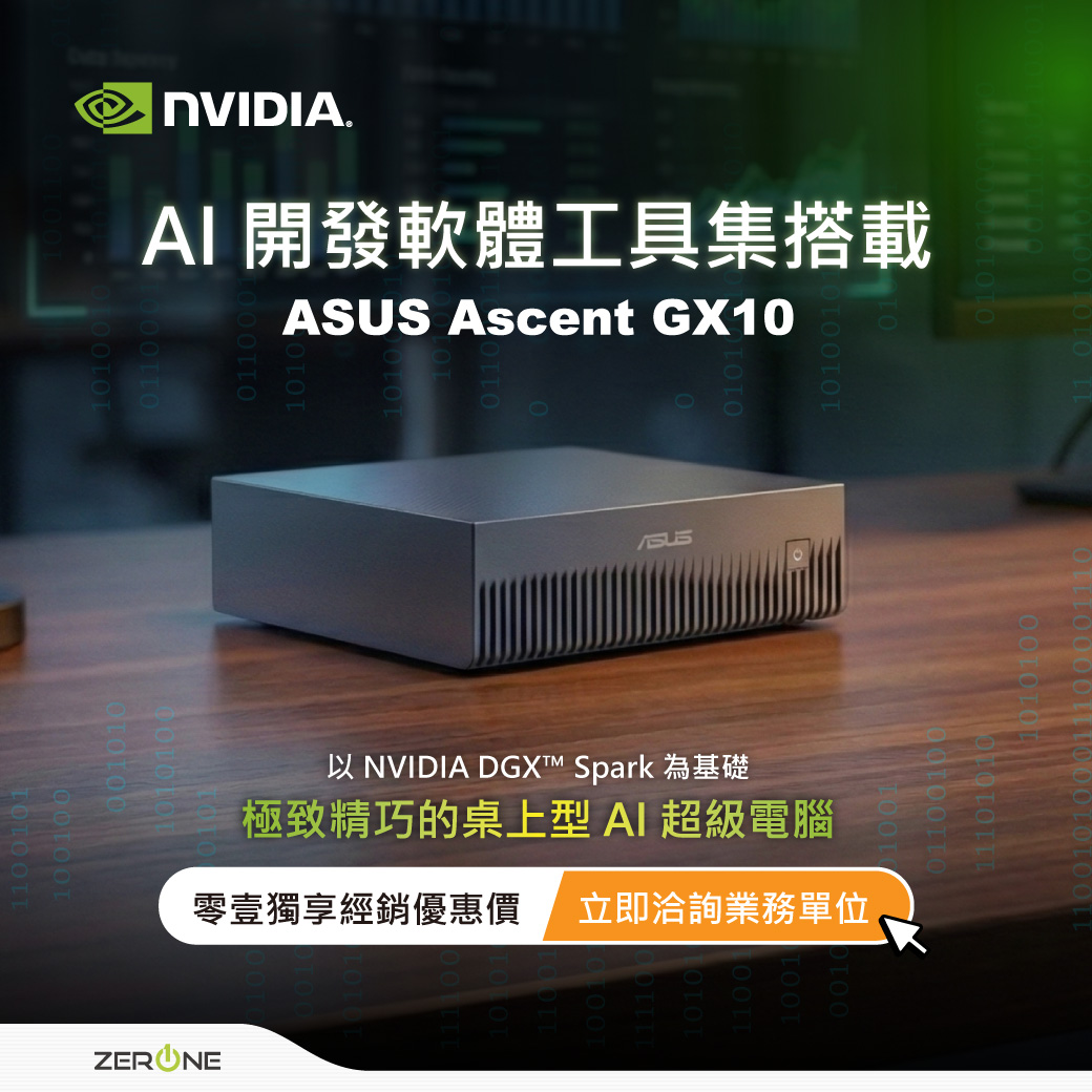 NVIDIA AI 開發軟體工具集搭載 ASUS Ascent GX10